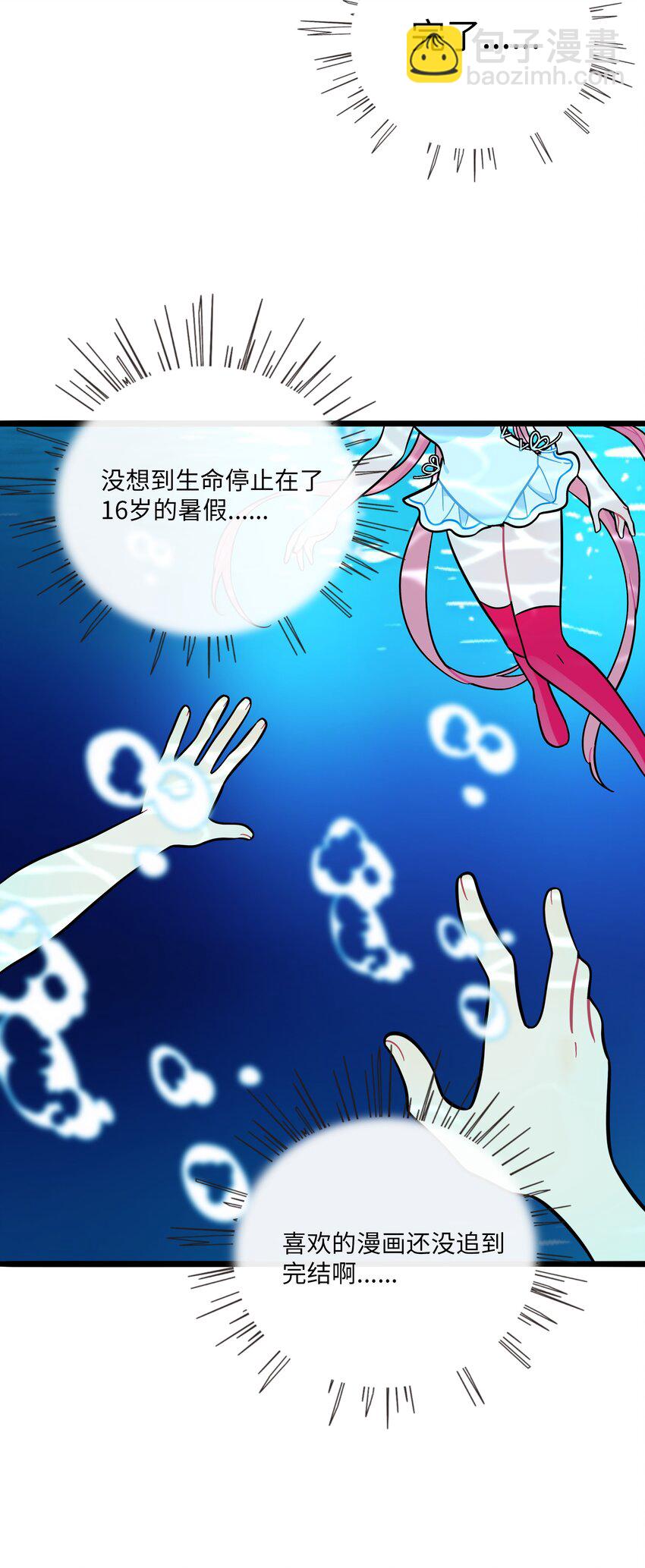 034 夏天的秘密-第36话