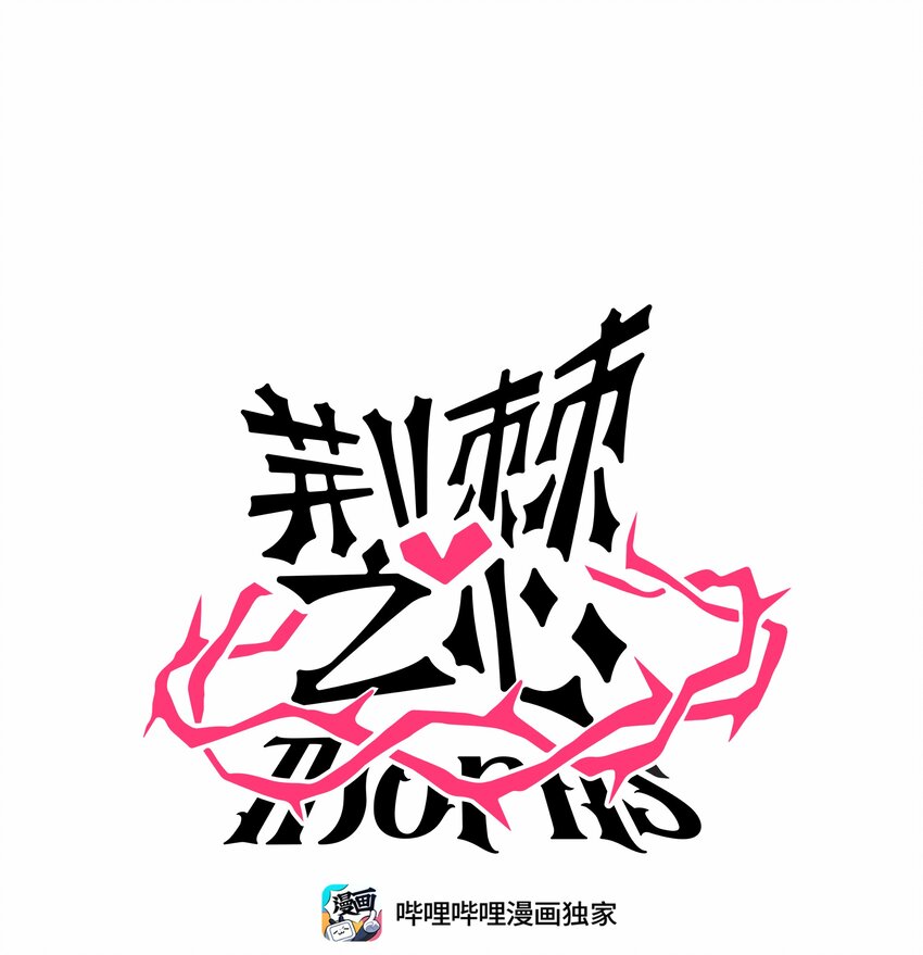 036 无价之宝-第38话