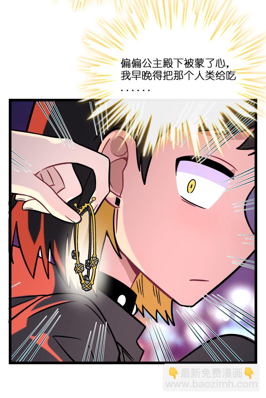 036 无价之宝-第38话
