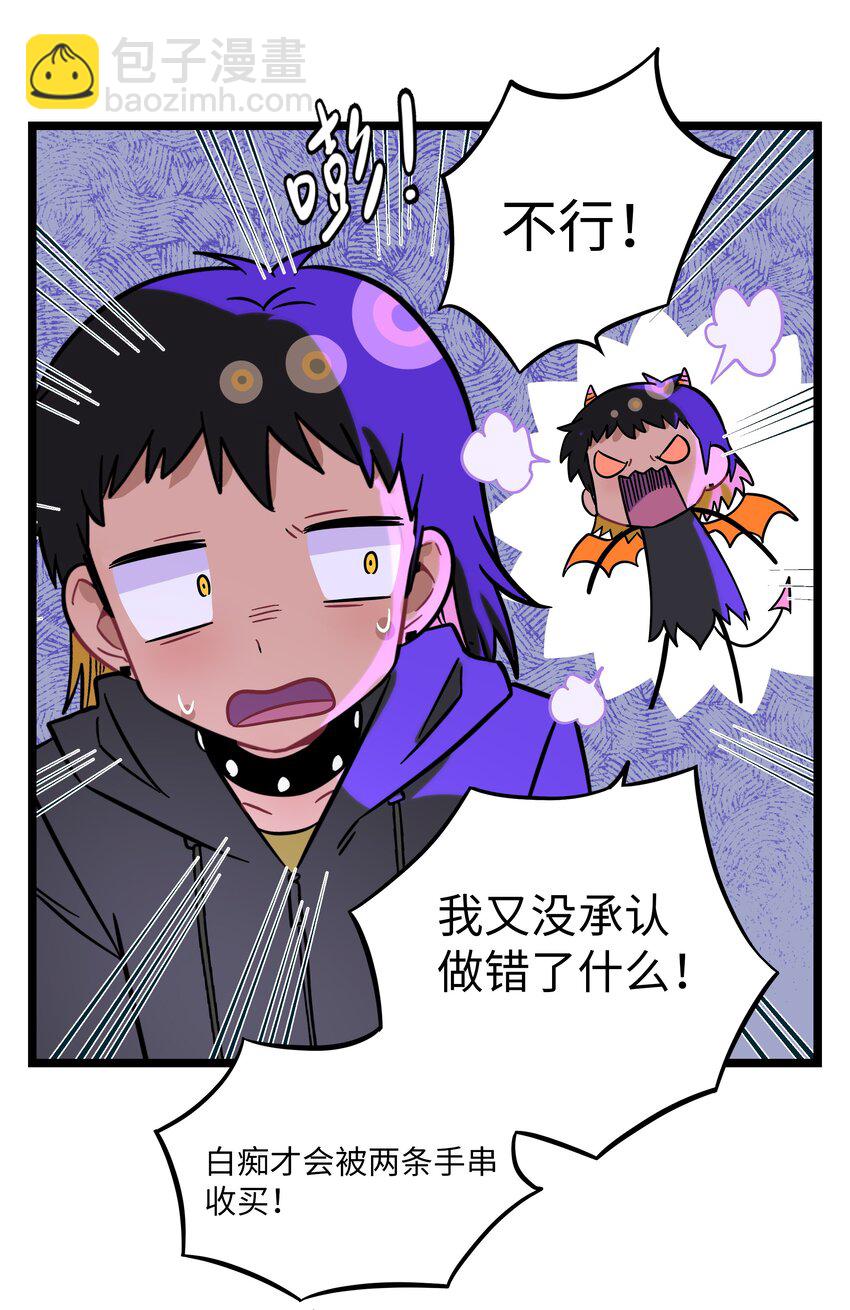 036 无价之宝-第38话