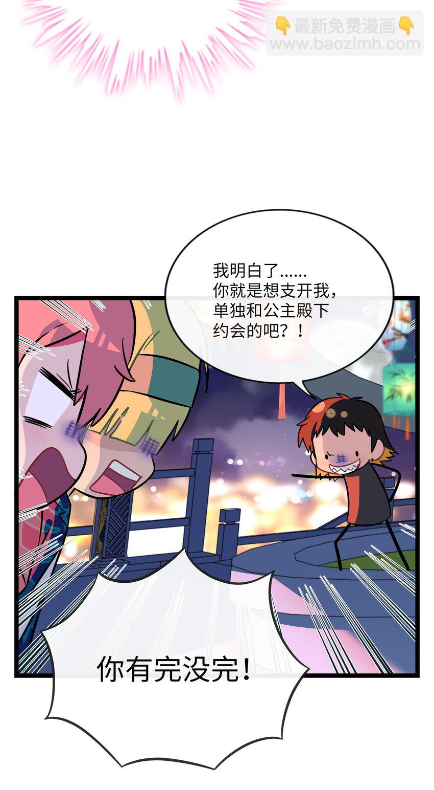 036 无价之宝-第38话