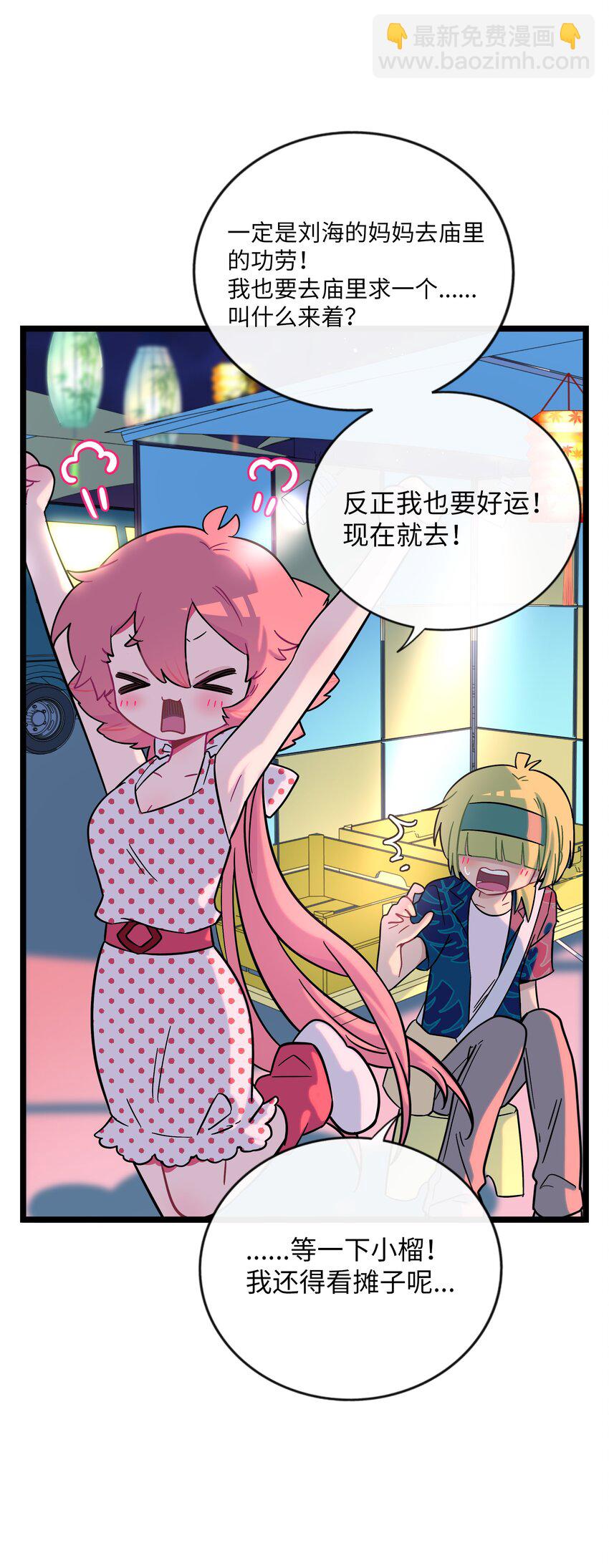 038 夏末的悸动-第40话