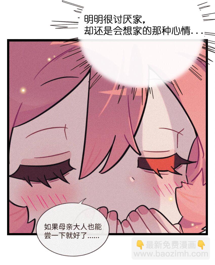 038 夏末的悸动-第40话