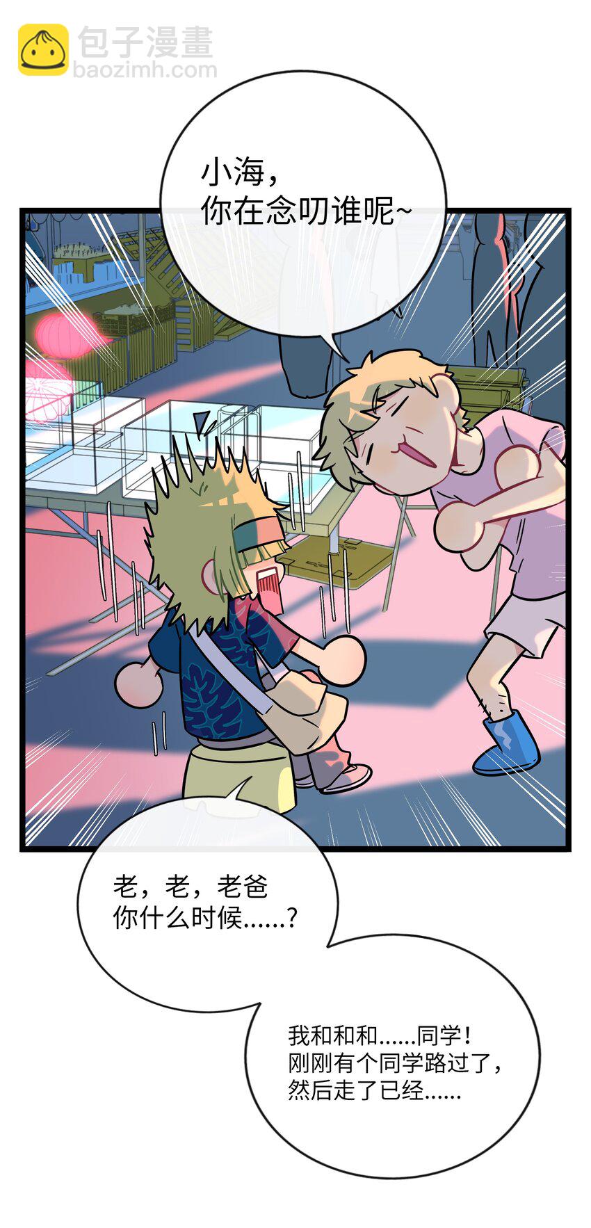 038 夏末的悸动-第40话
