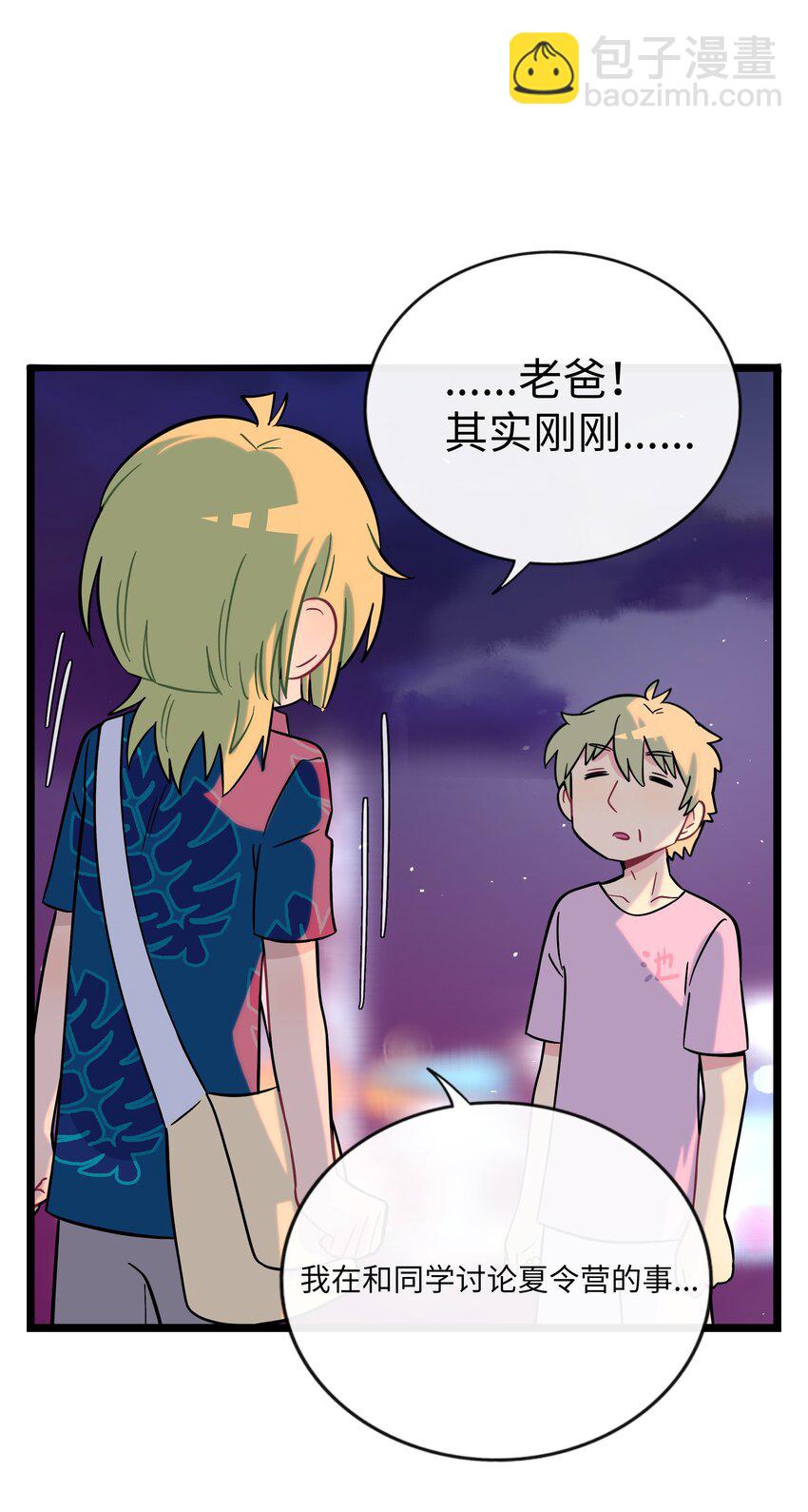 038 夏末的悸动-第40话