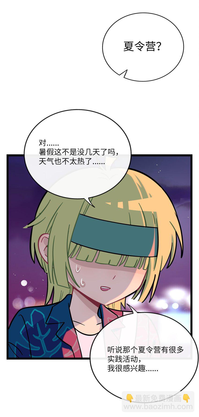 038 夏末的悸动-第40话