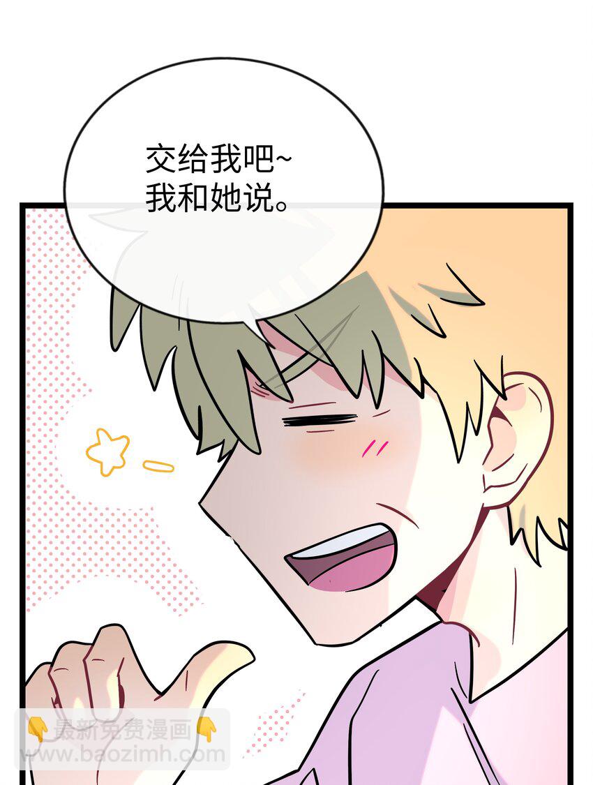 038 夏末的悸动-第40话