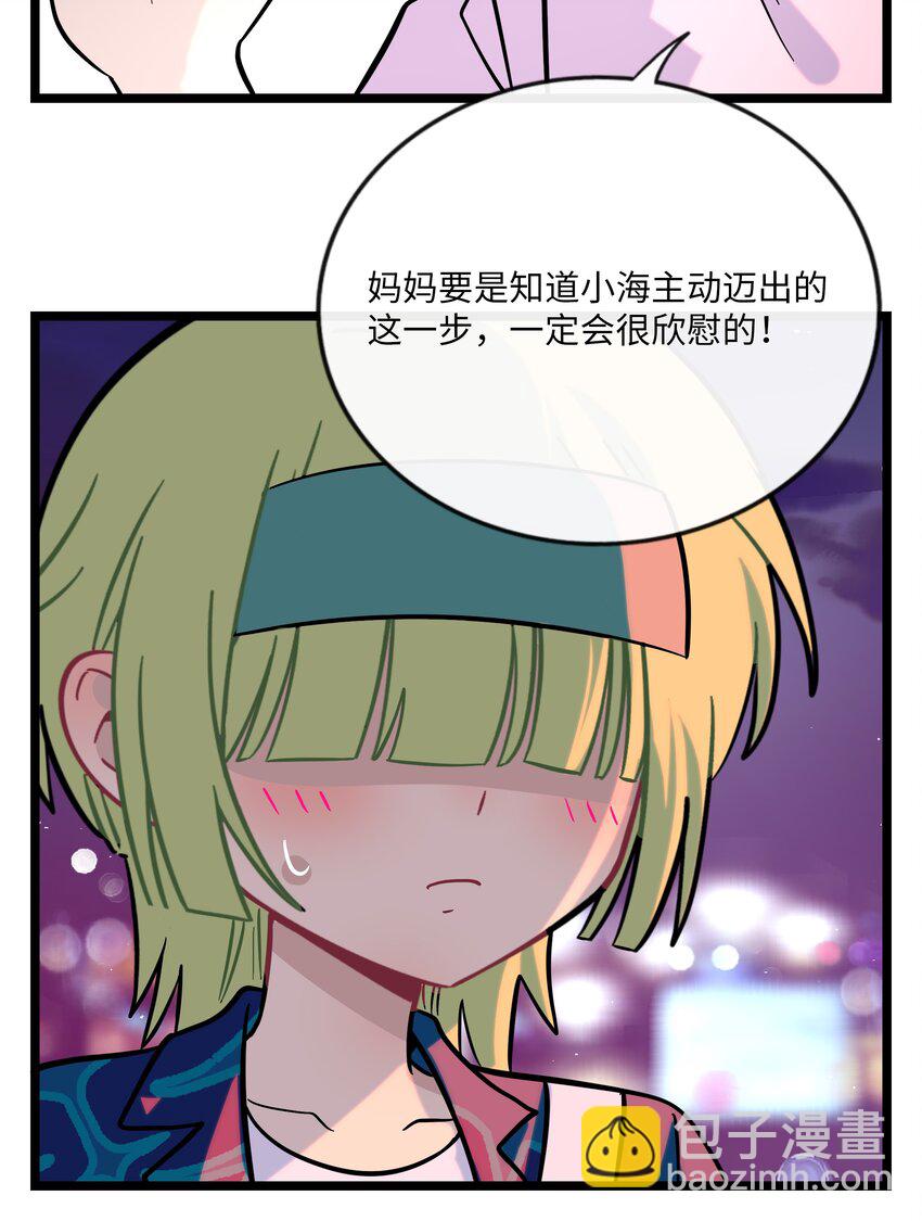 038 夏末的悸动-第40话