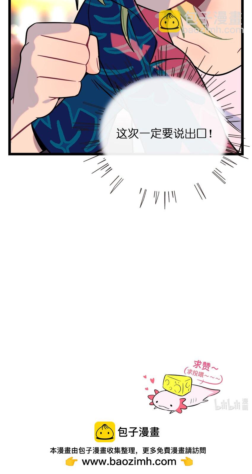 038 夏末的悸动-第40话