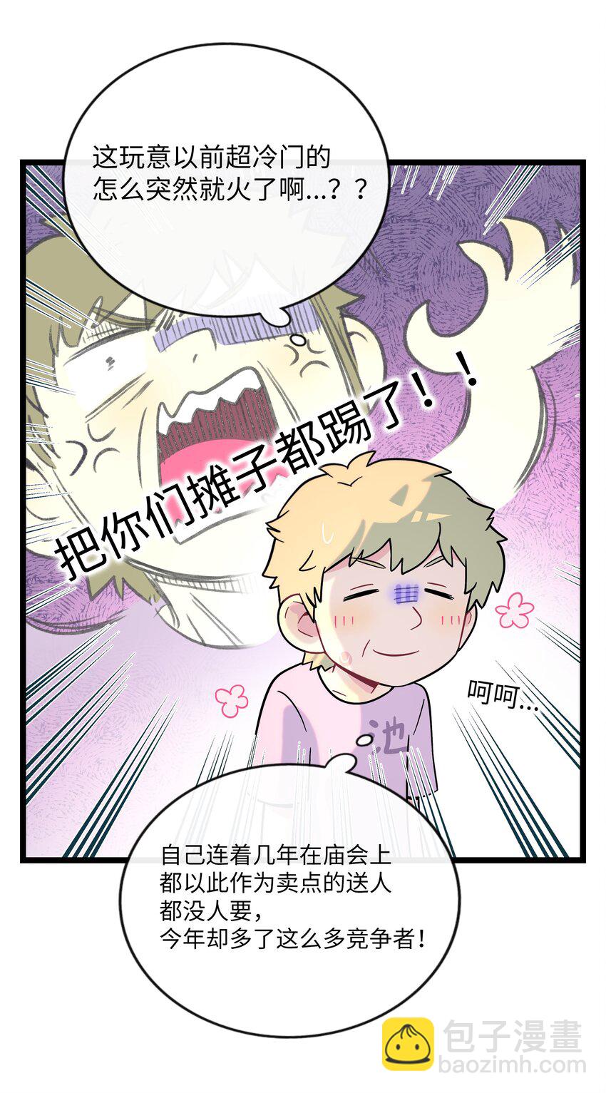 038 夏末的悸动-第40话