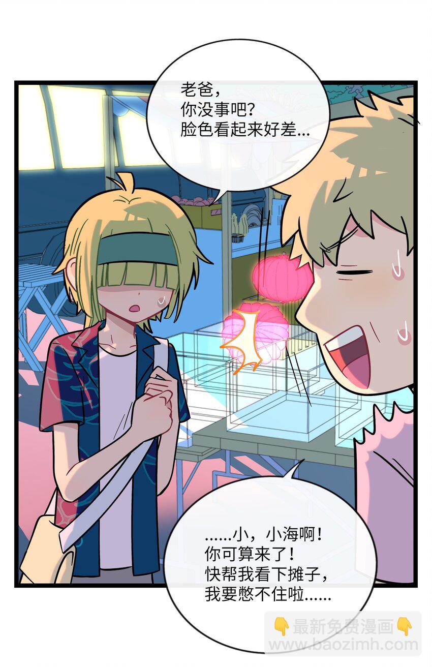 038 夏末的悸动-第40话