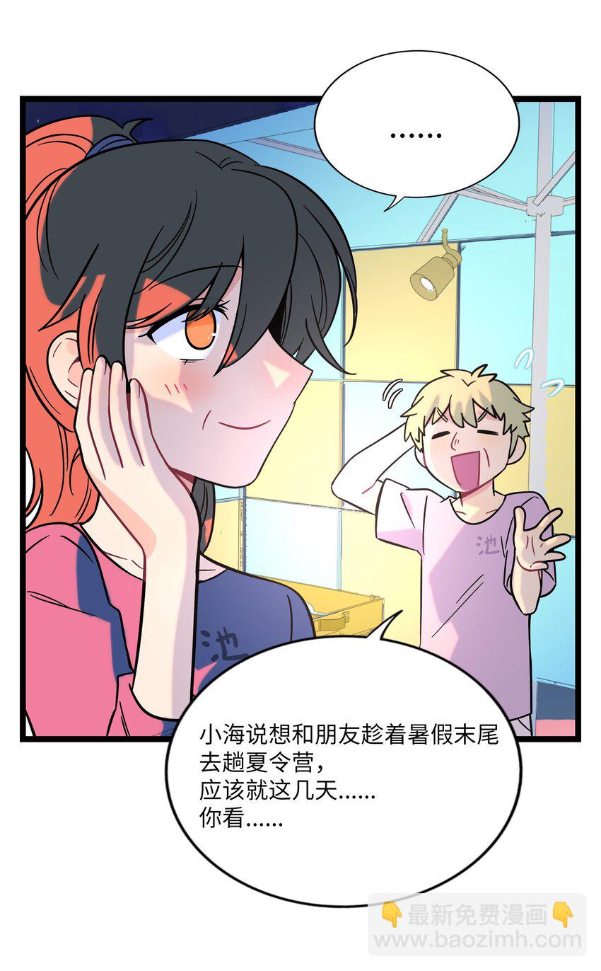 040 我与你的链接（含抽奖）-第42话