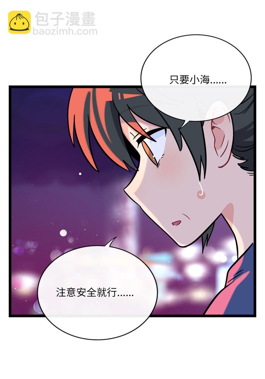 040 我与你的链接（含抽奖）-第42话
