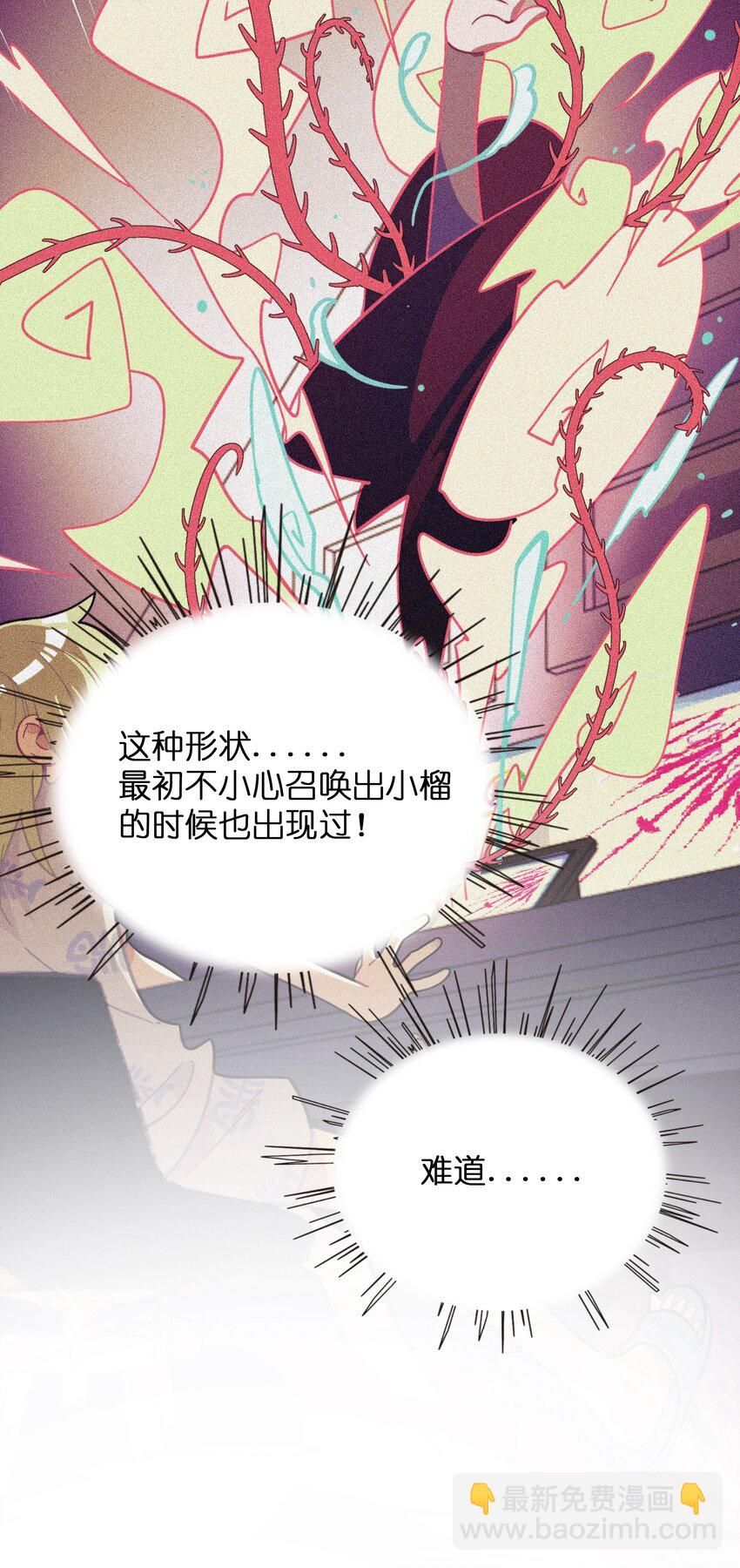 040 我与你的链接（含抽奖）-第42话