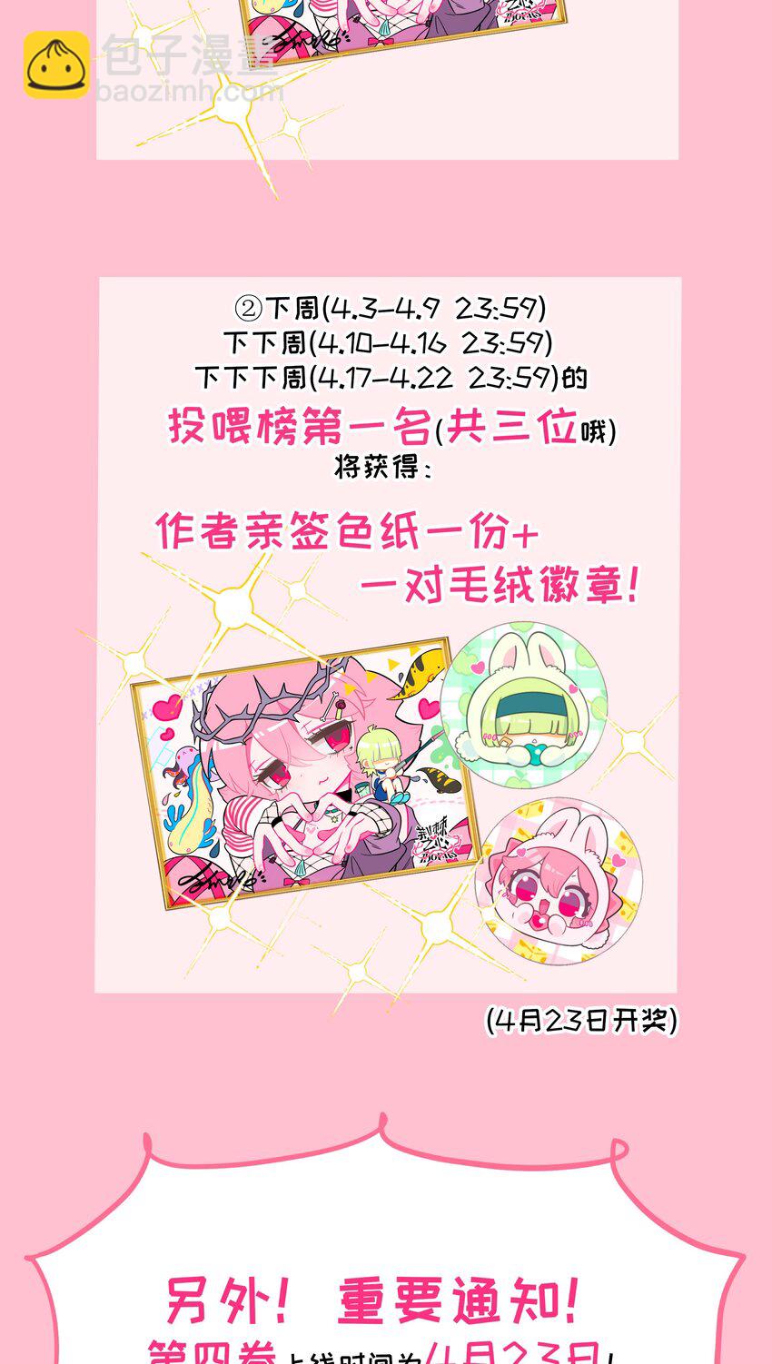 040 我与你的链接（含抽奖）-第42话