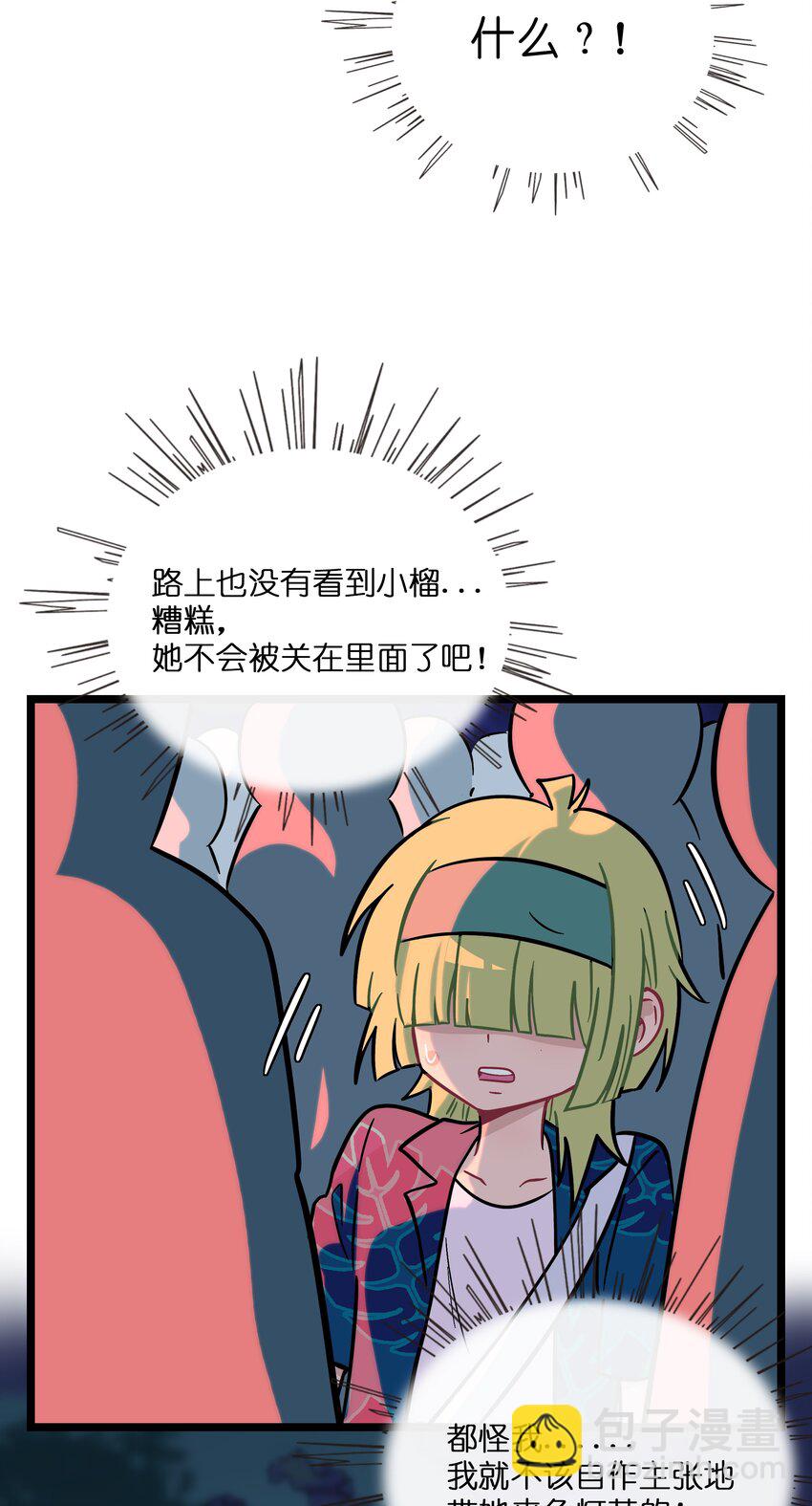 040 我与你的链接（含抽奖）-第42话