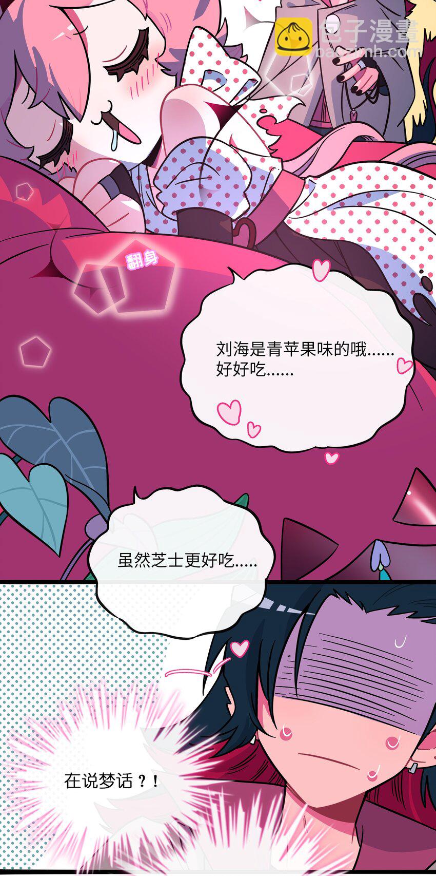 042 &ldquo;爱&rdquo;的囚笼-第44话