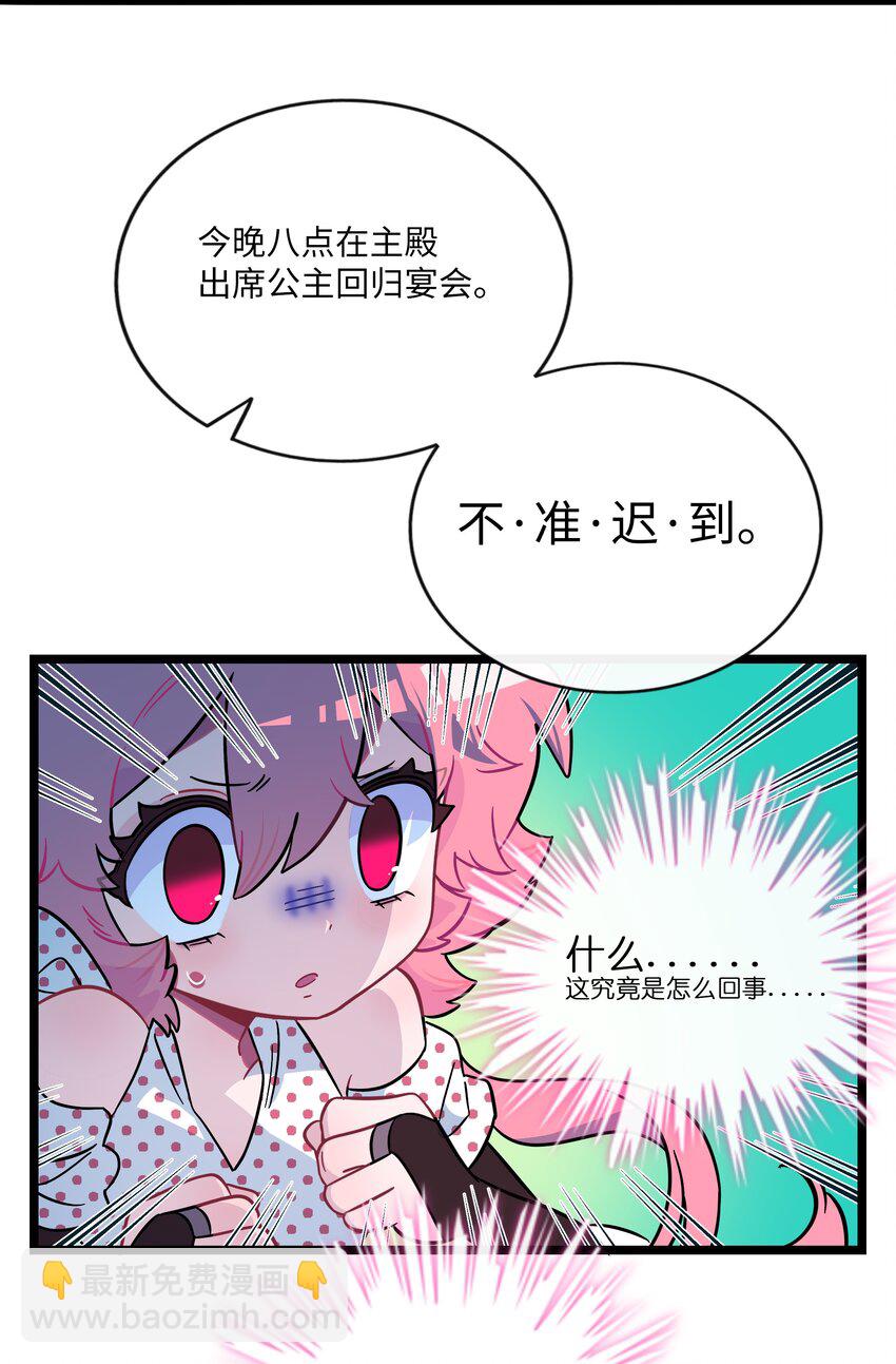 042 &ldquo;爱&rdquo;的囚笼-第44话