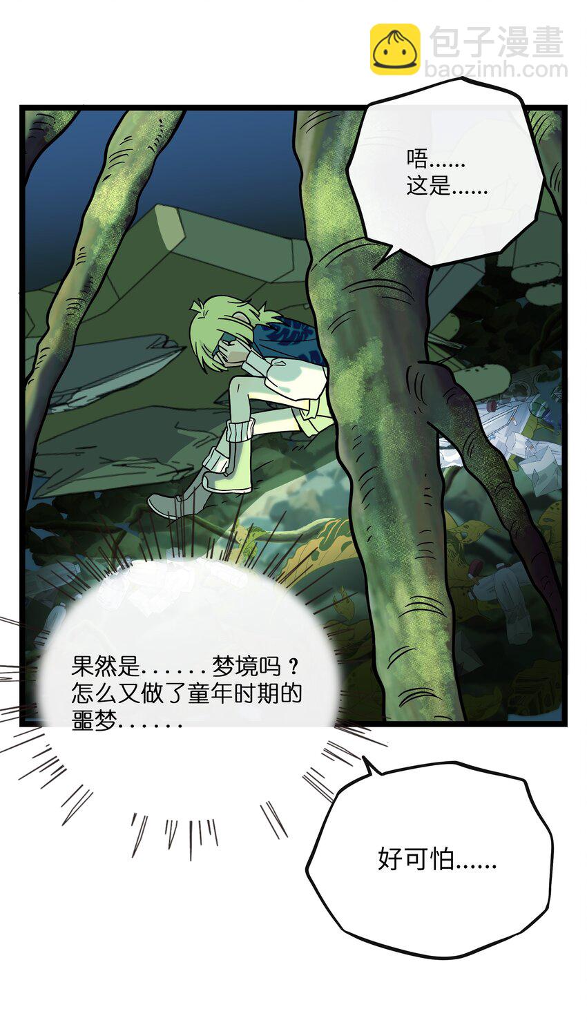 042 &ldquo;爱&rdquo;的囚笼-第44话