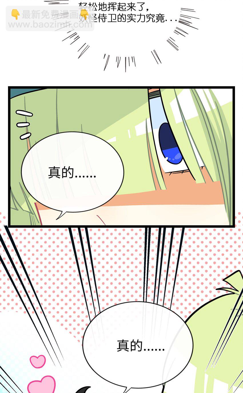 044 一见钟情-第46话