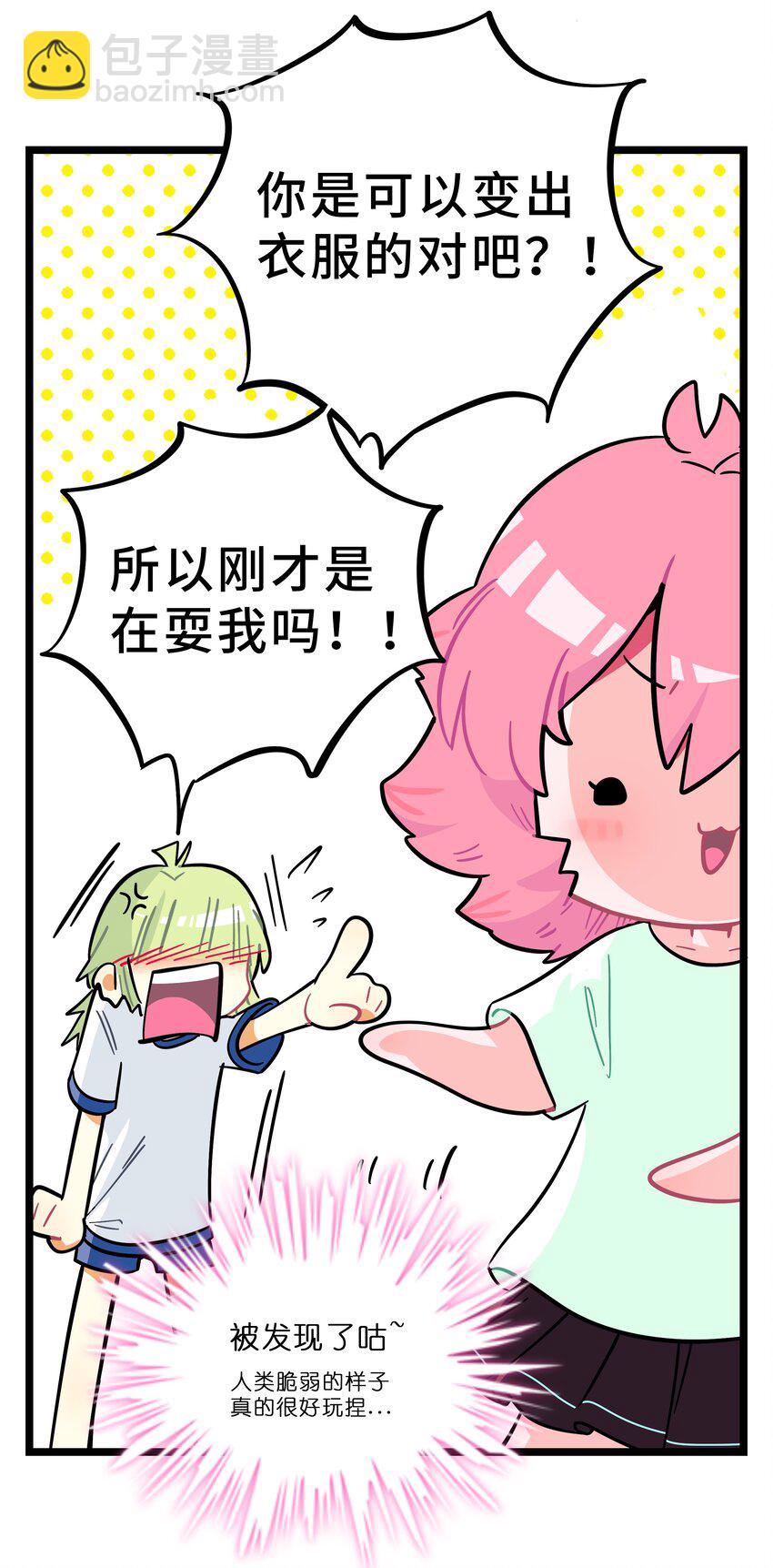 005 人靠衣装-第6话