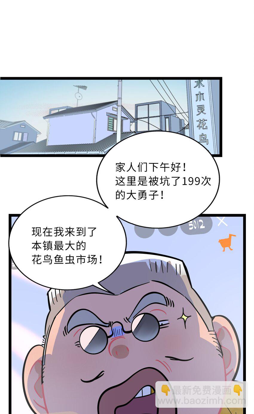005 人靠衣装-第6话