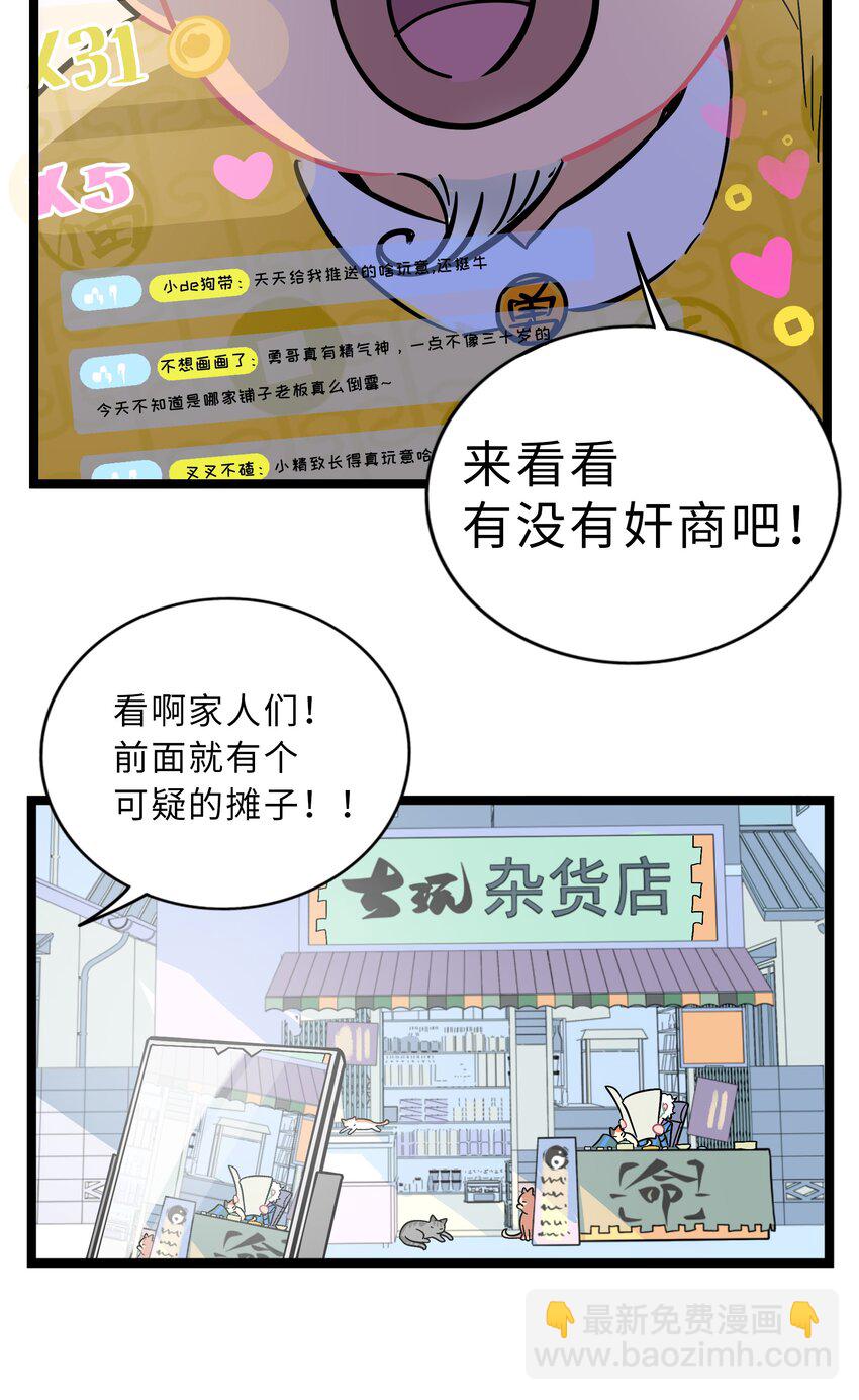 005 人靠衣装-第6话