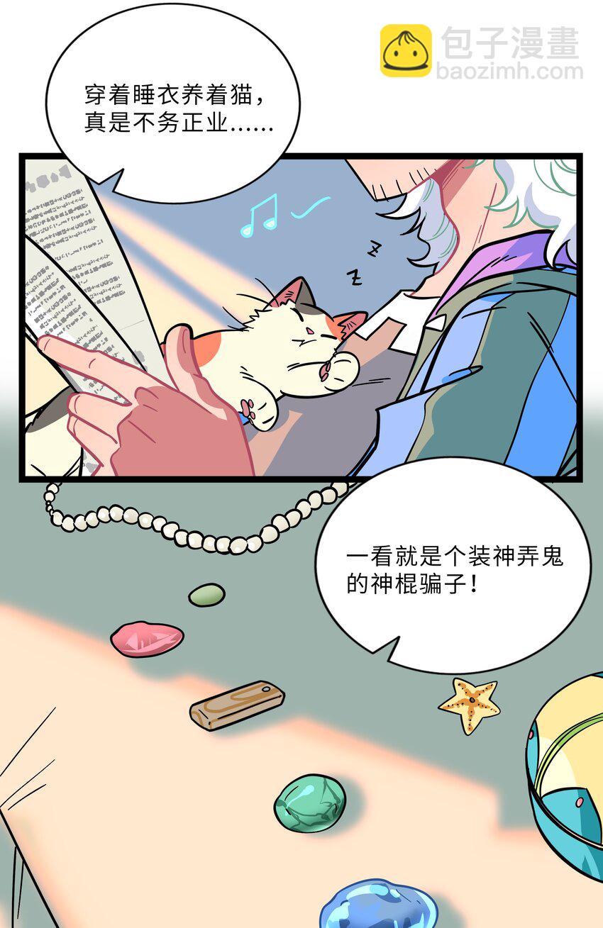 005 人靠衣装-第6话