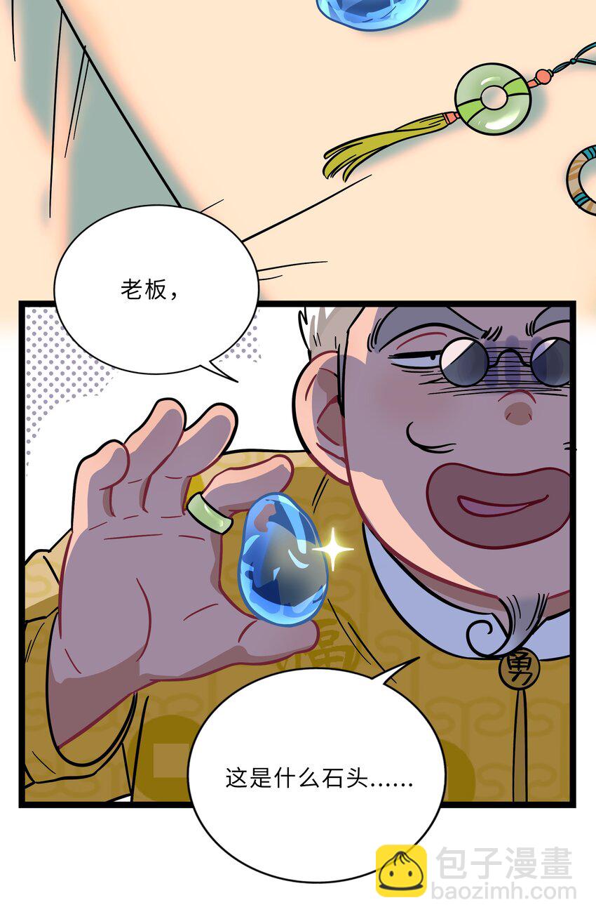 005 人靠衣装-第6话
