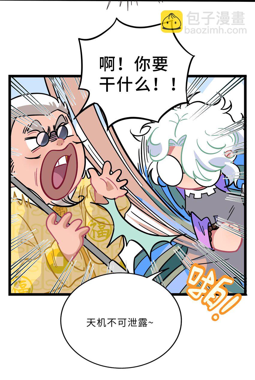 005 人靠衣装-第6话