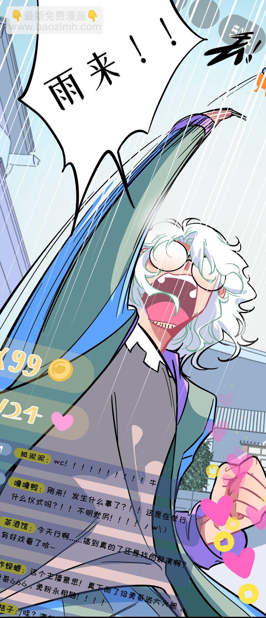 005 人靠衣装-第6话
