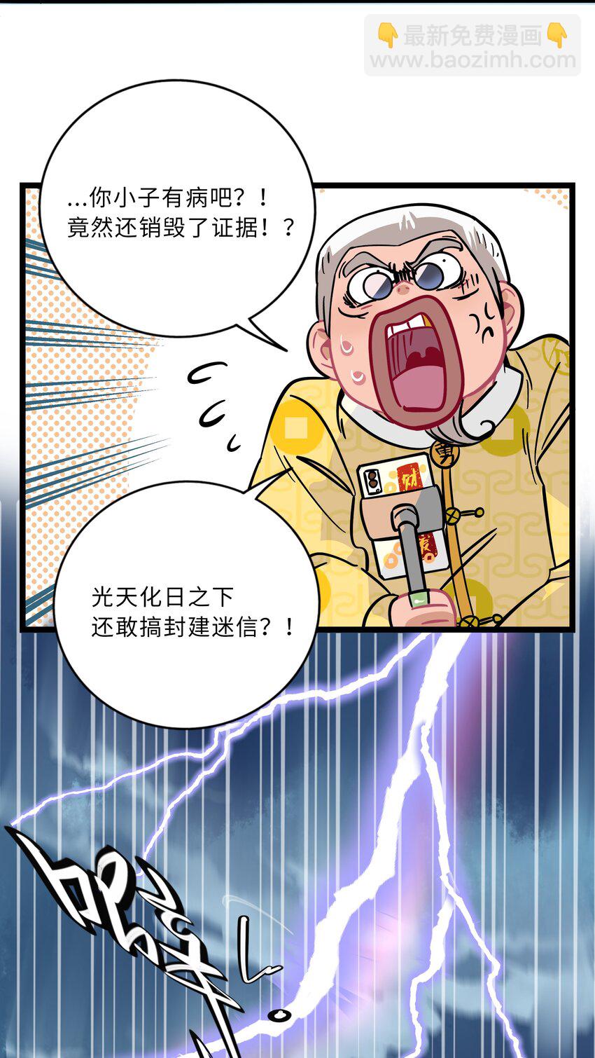 005 人靠衣装-第6话
