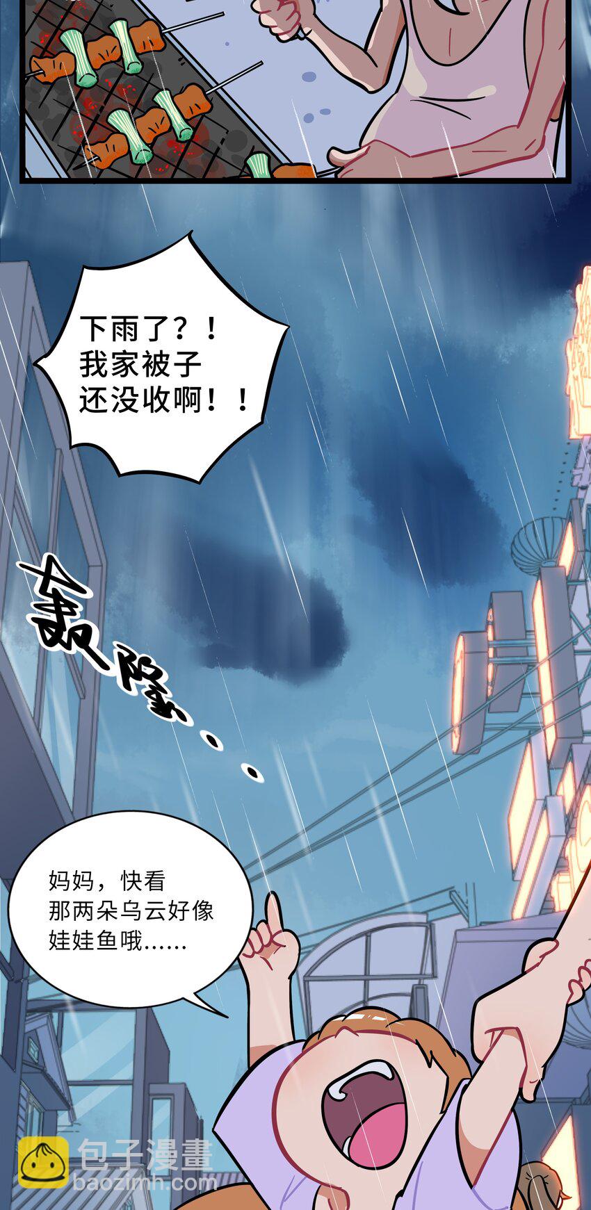 005 人靠衣装-第6话