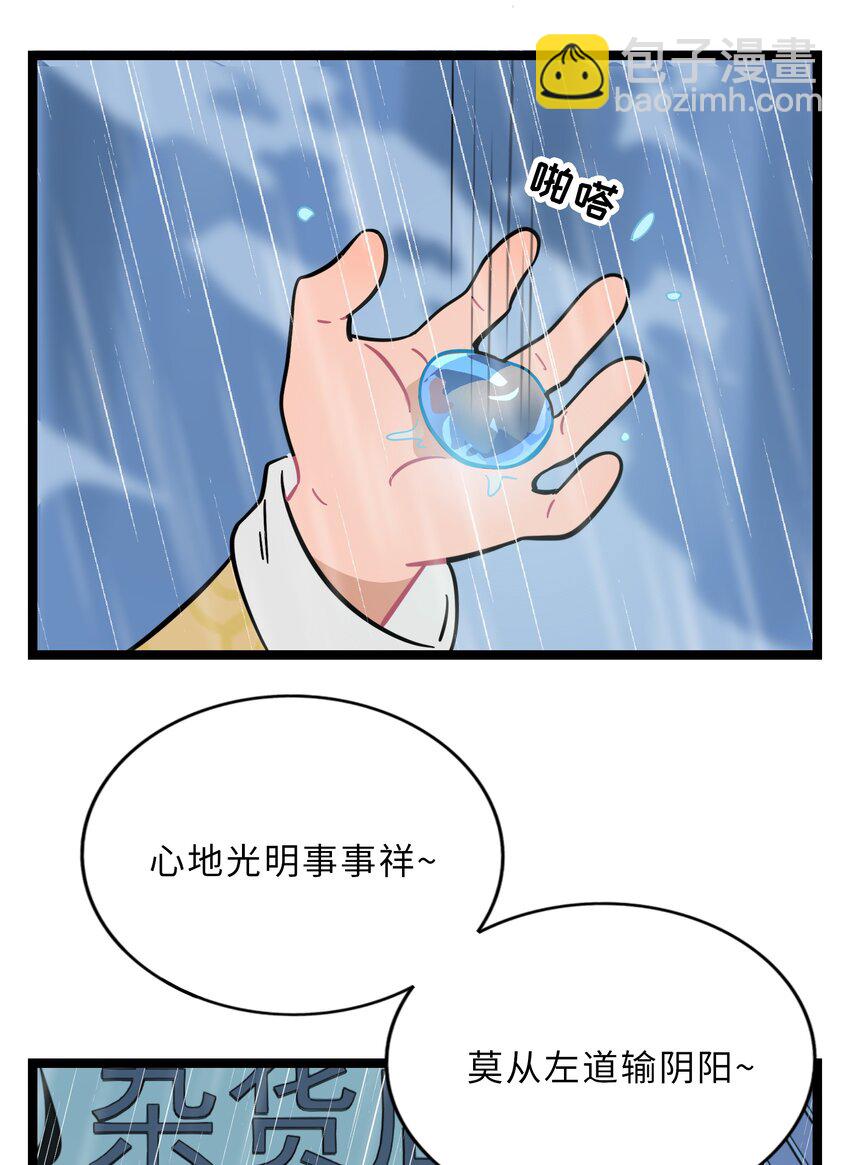 005 人靠衣装-第6话