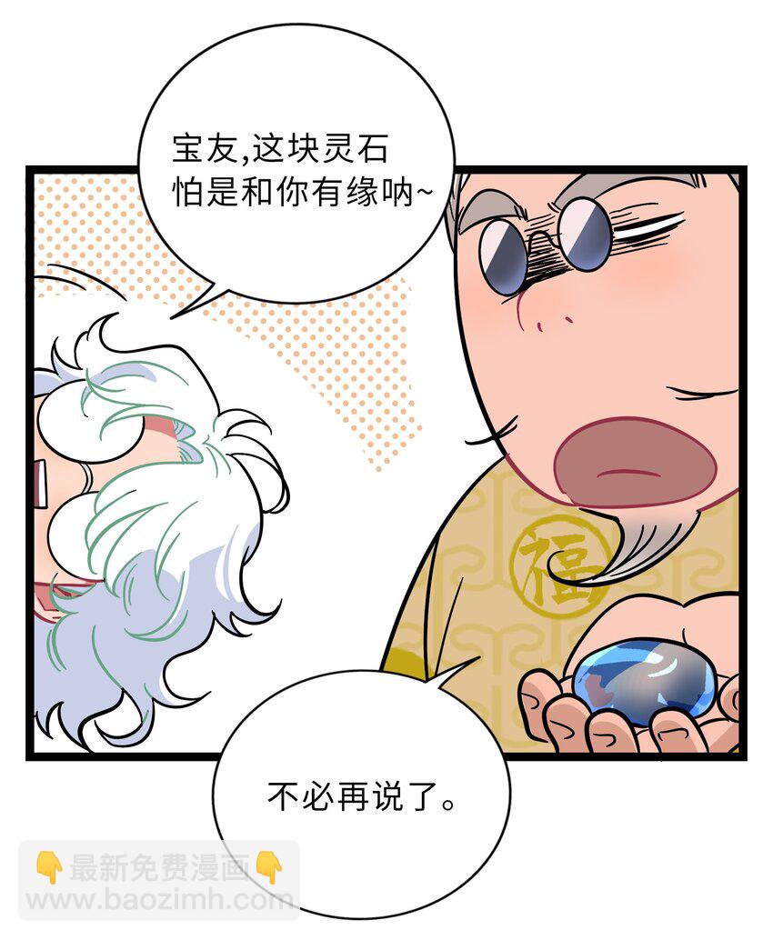 005 人靠衣装-第6话