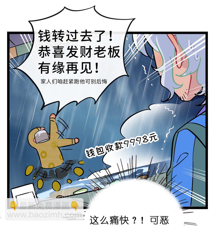 005 人靠衣装-第6话