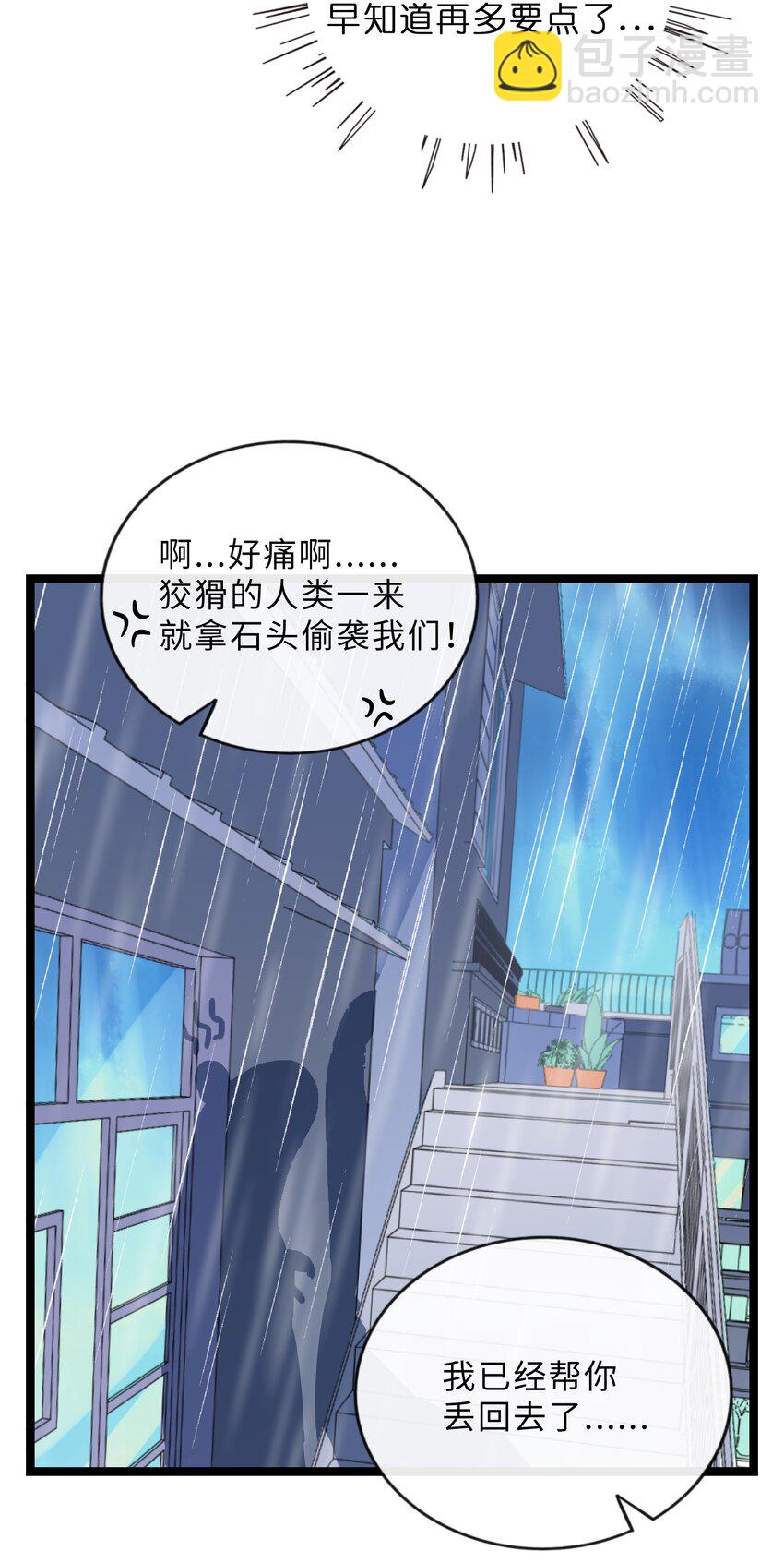 005 人靠衣装-第6话