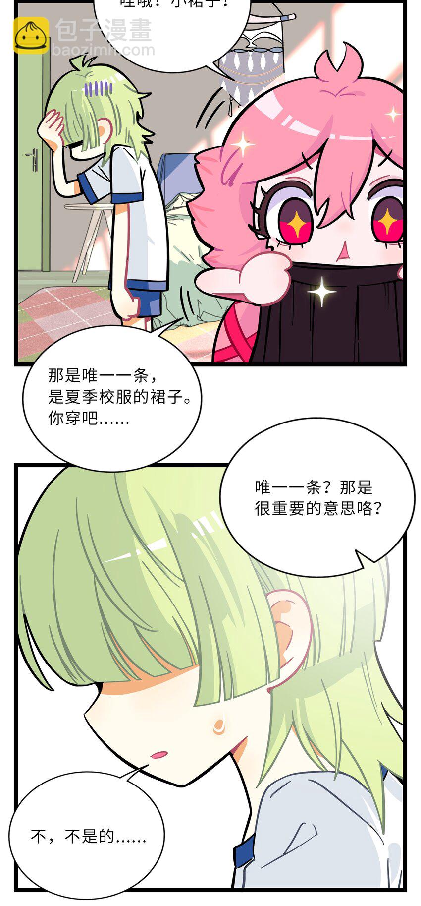 005 人靠衣装-第6话