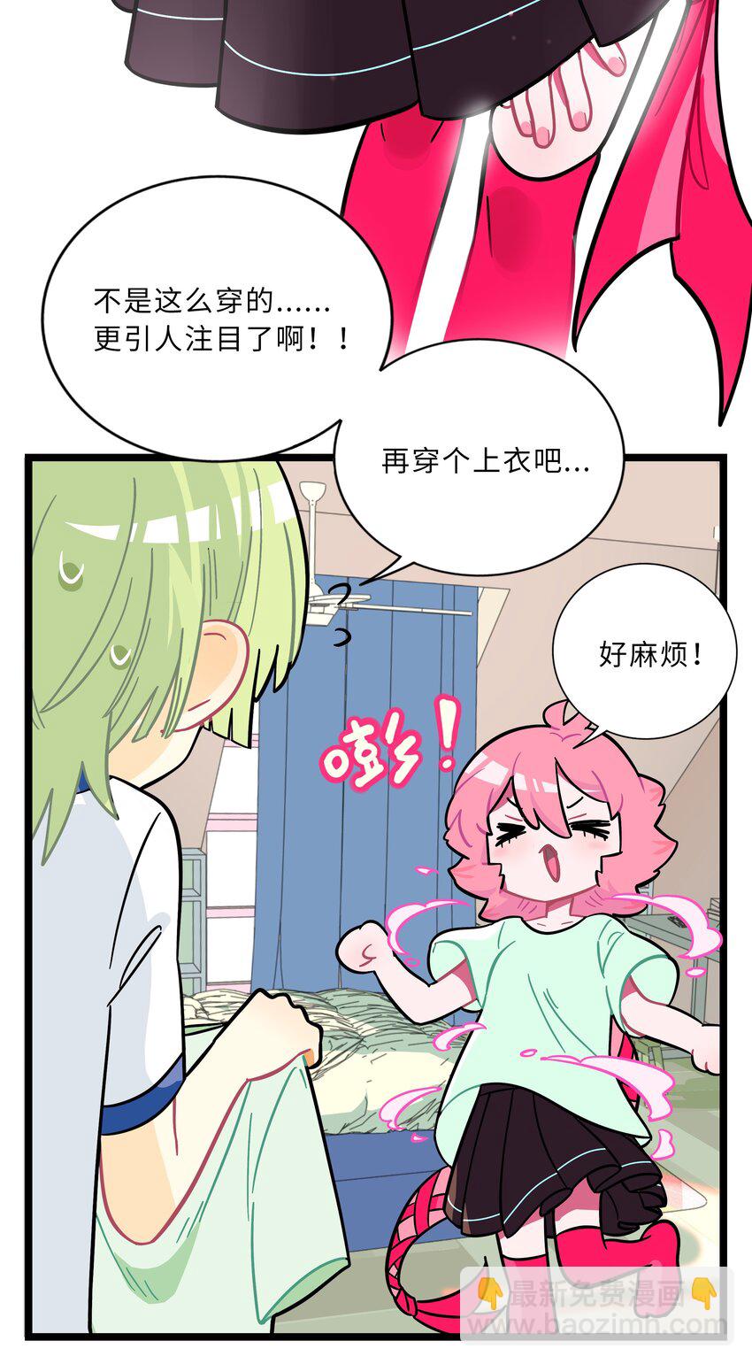 005 人靠衣装-第6话