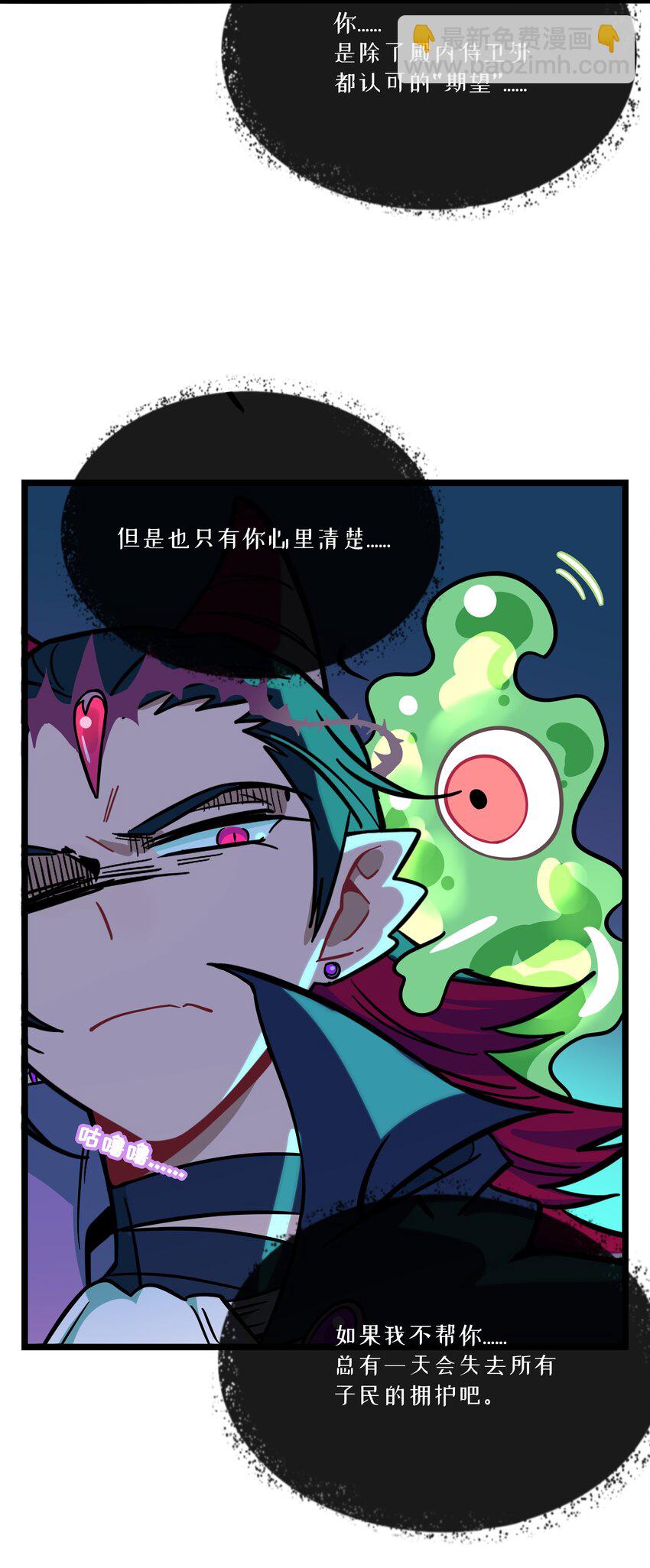 048 阴谋-第50话
