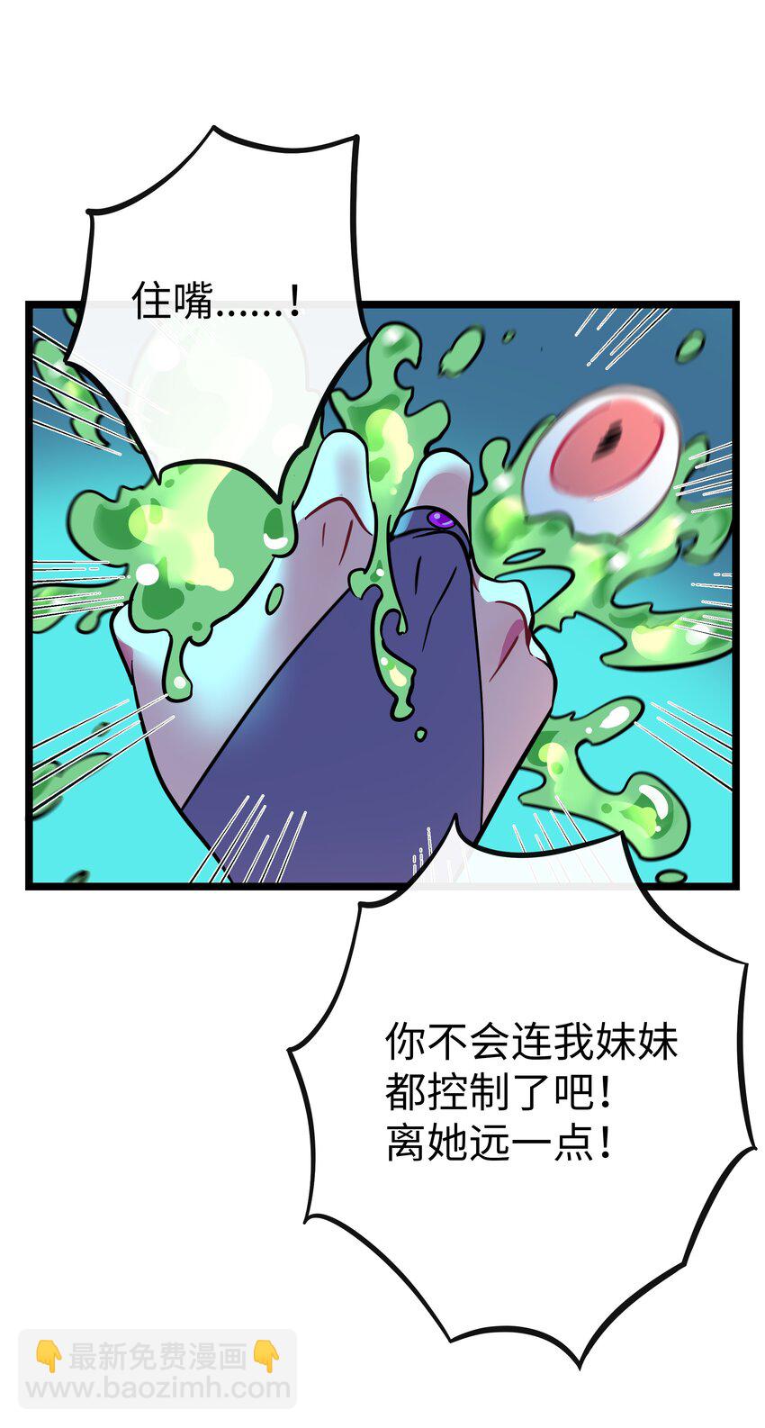 048 阴谋-第50话