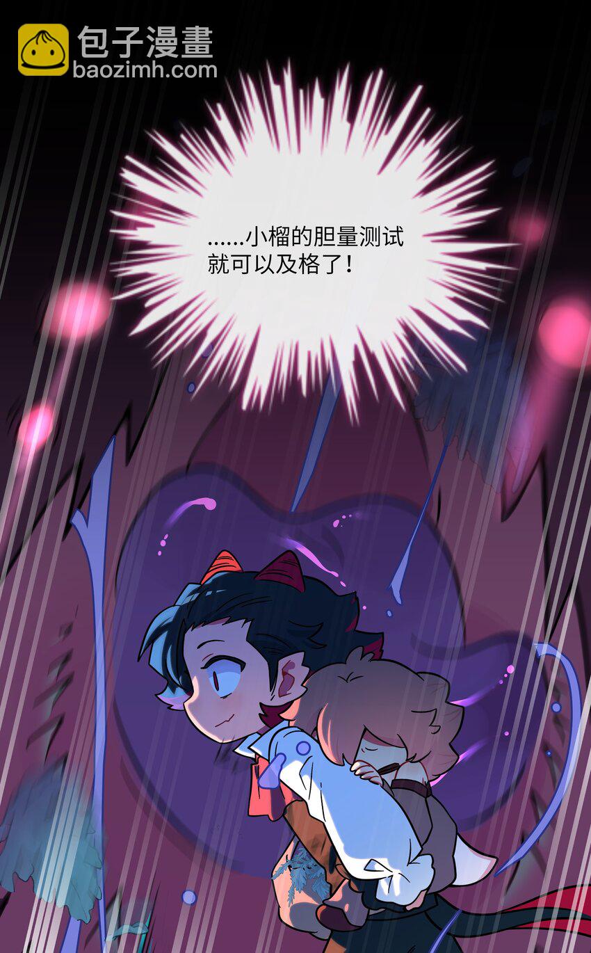 050 破裂的初心-第52话