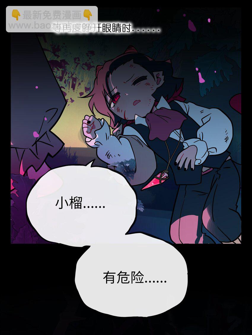 050 破裂的初心-第52话