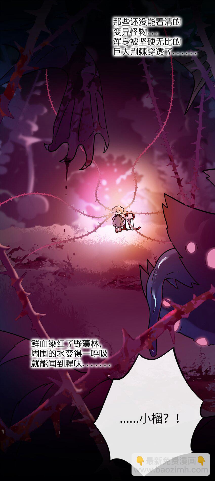 050 破裂的初心-第52话