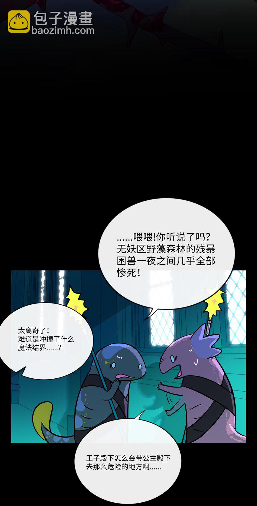 050 破裂的初心-第52话