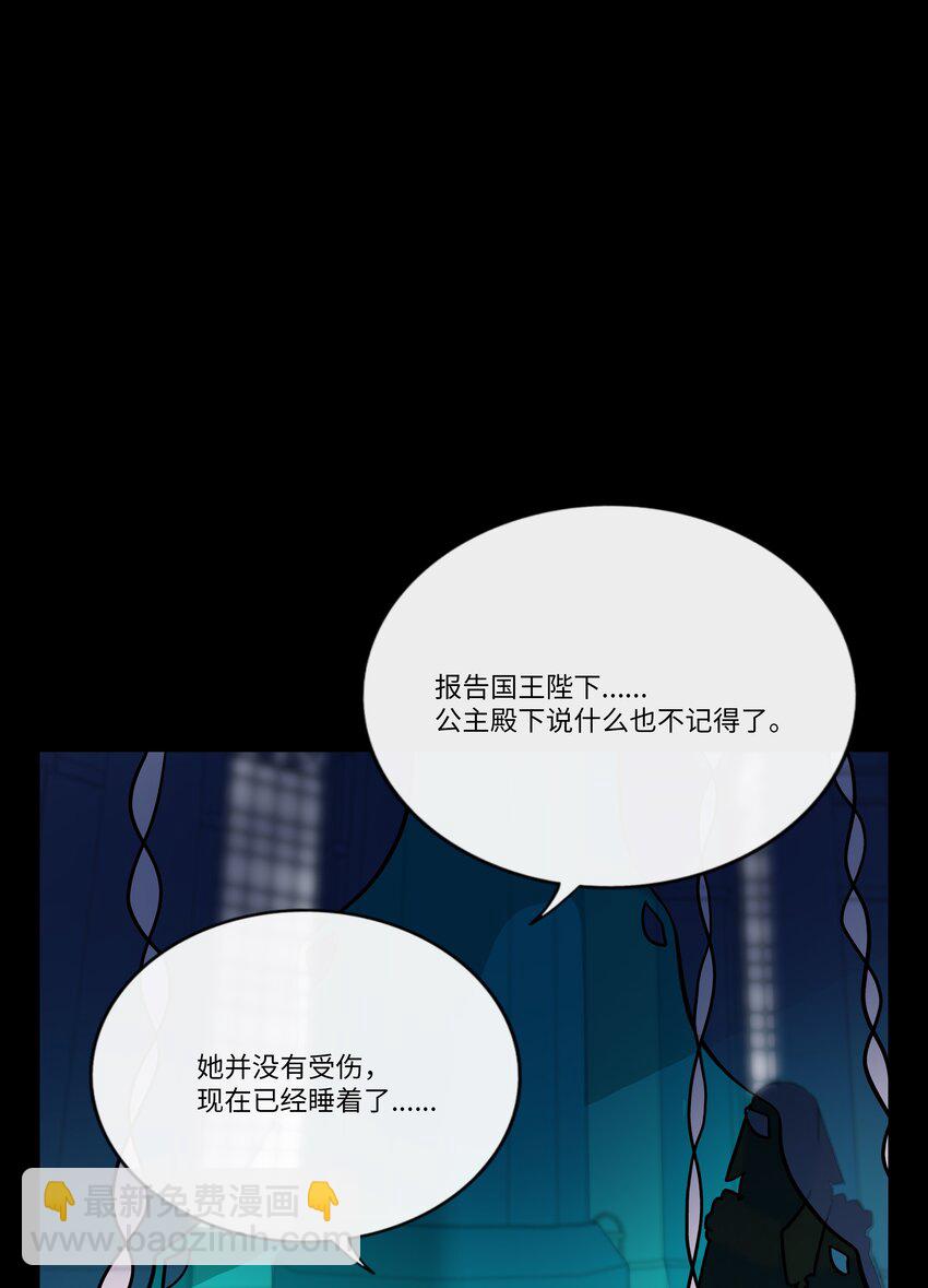 050 破裂的初心-第52话