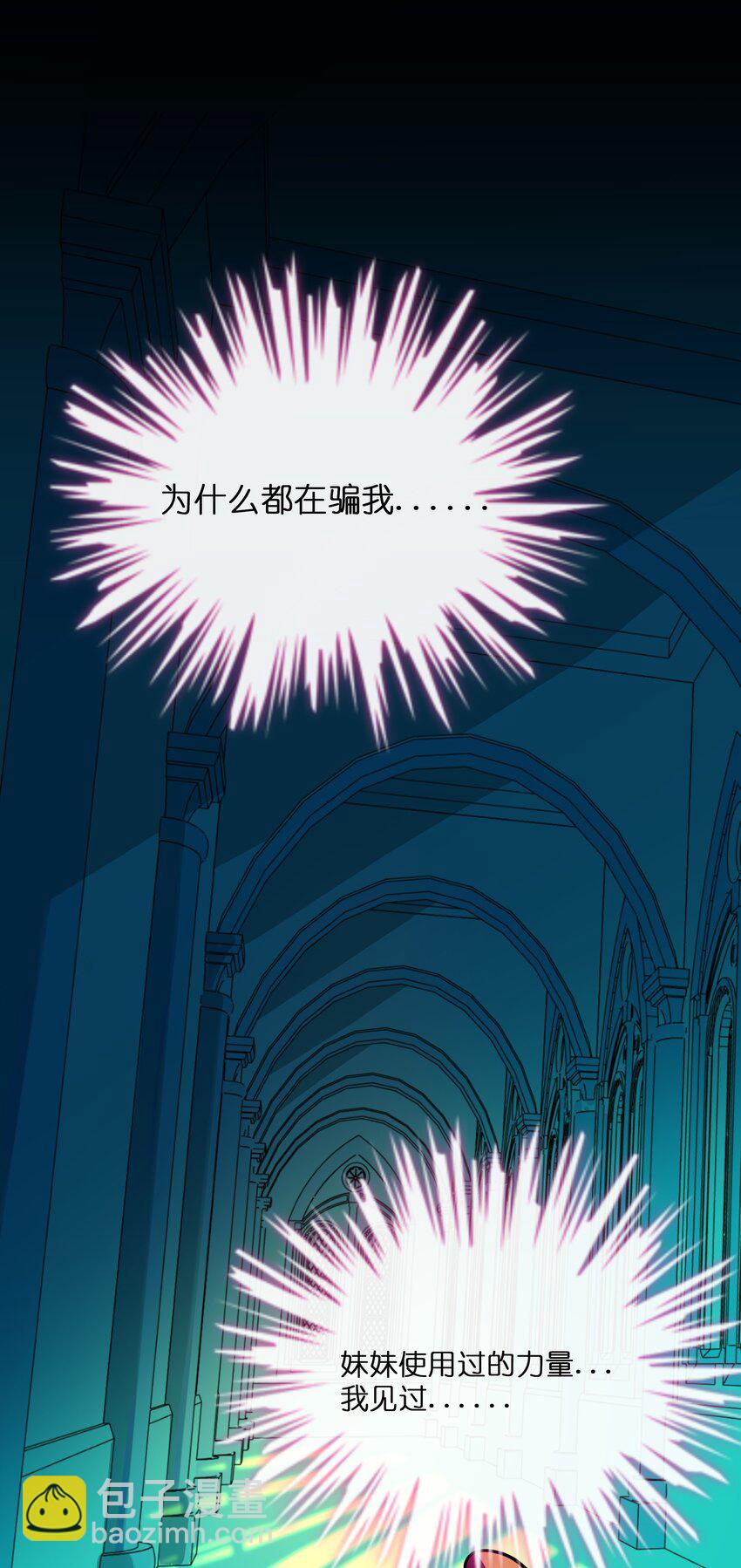 050 破裂的初心-第52话
