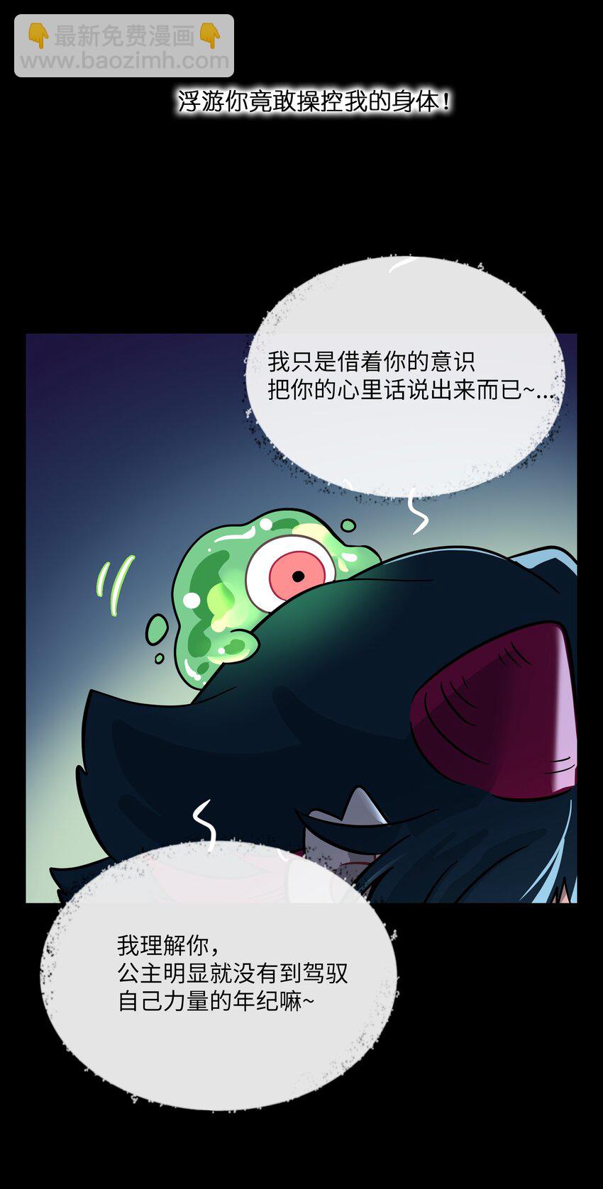 050 破裂的初心-第52话