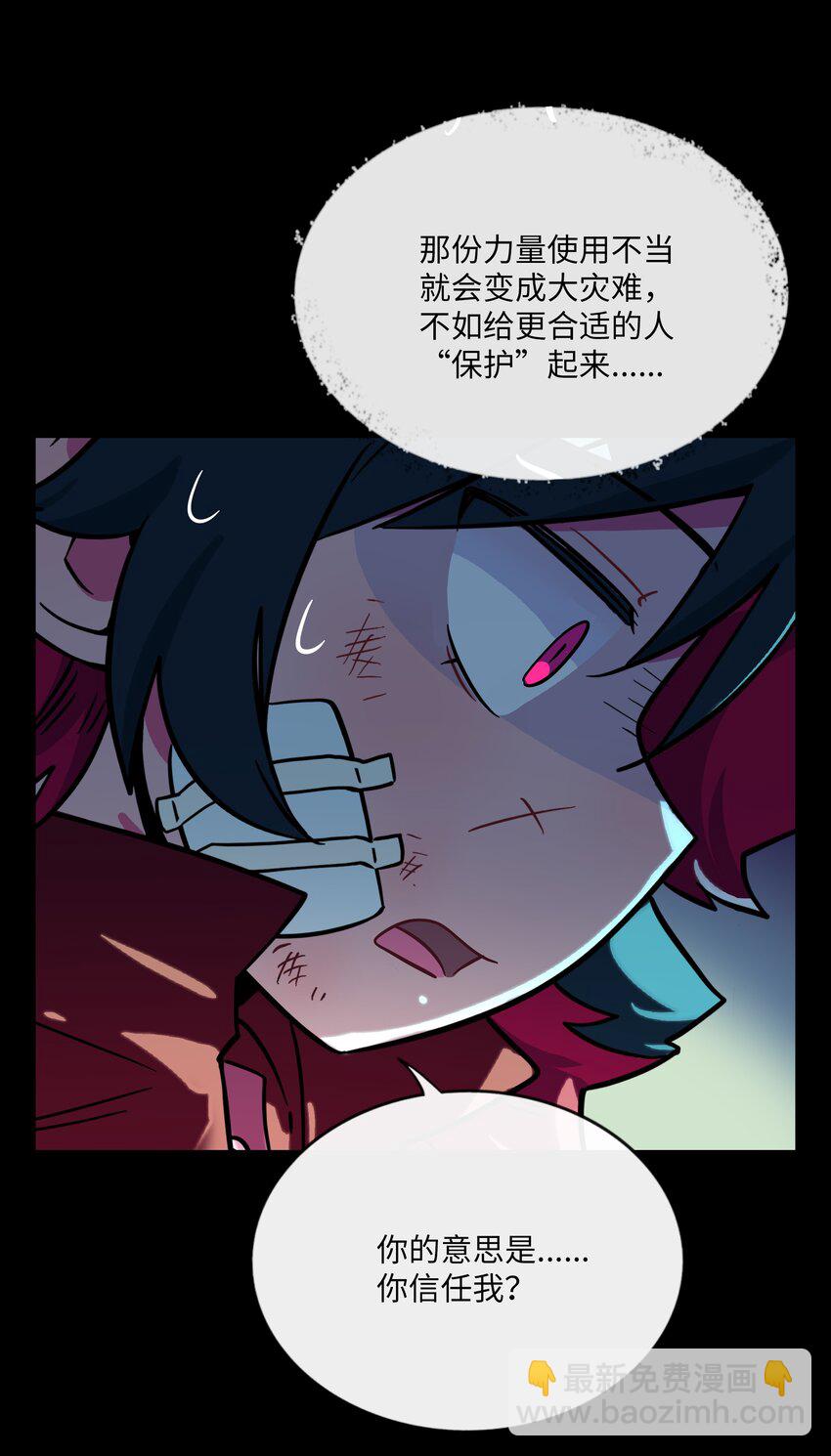 050 破裂的初心-第52话