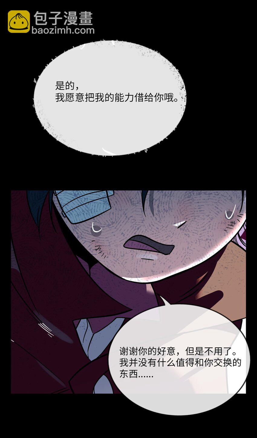 050 破裂的初心-第52话